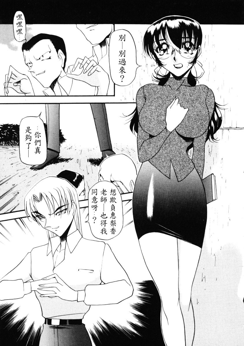 [Azuki Kurenai] Nan to Naku Ii Kanji 1 [Chinese] page 116 full