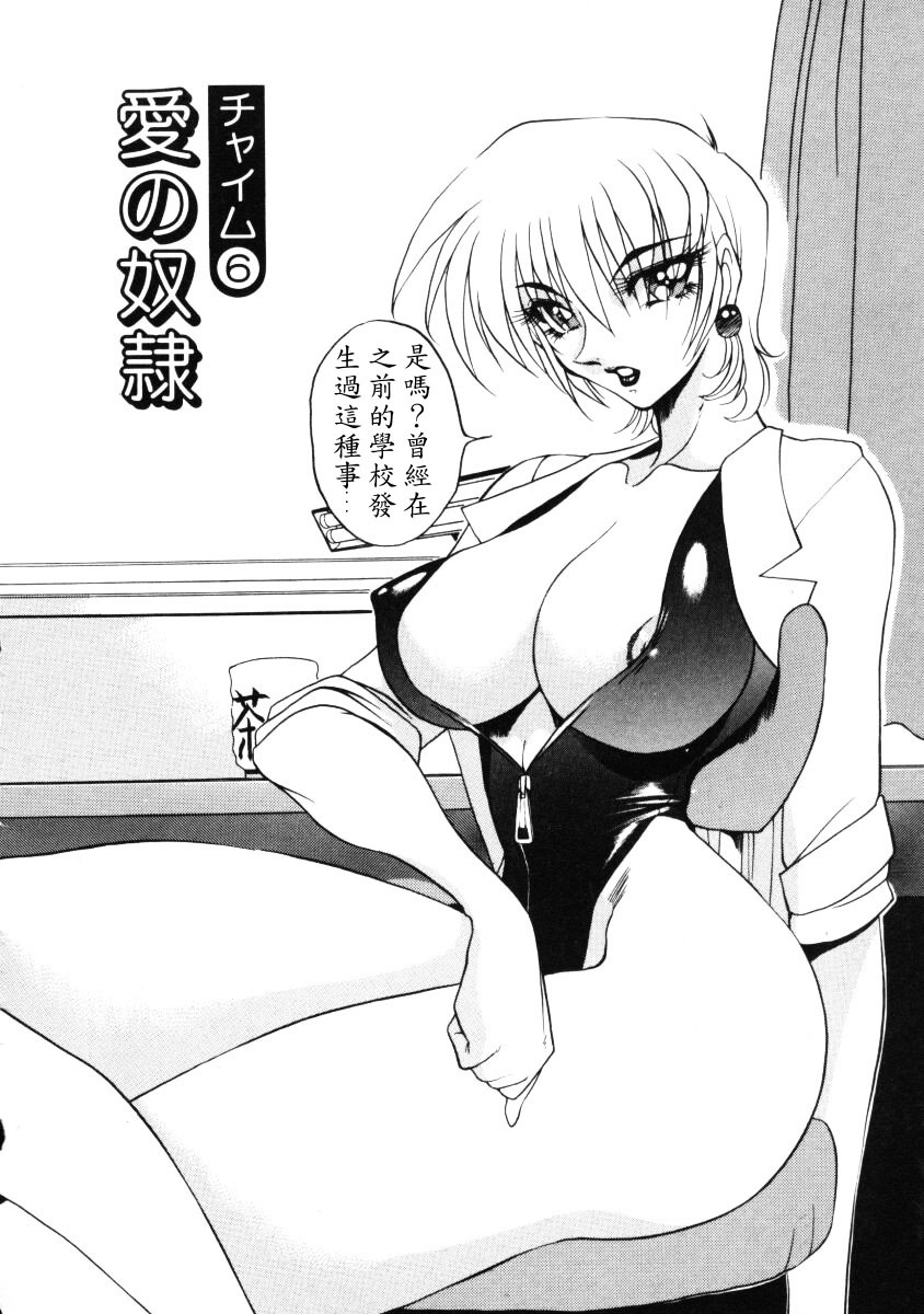 [Azuki Kurenai] Nan to Naku Ii Kanji 1 [Chinese] page 117 full