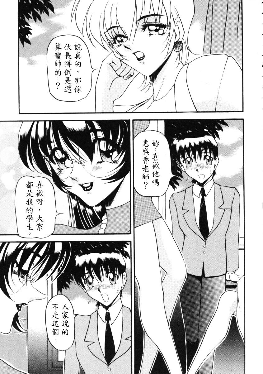[Azuki Kurenai] Nan to Naku Ii Kanji 1 [Chinese] page 118 full