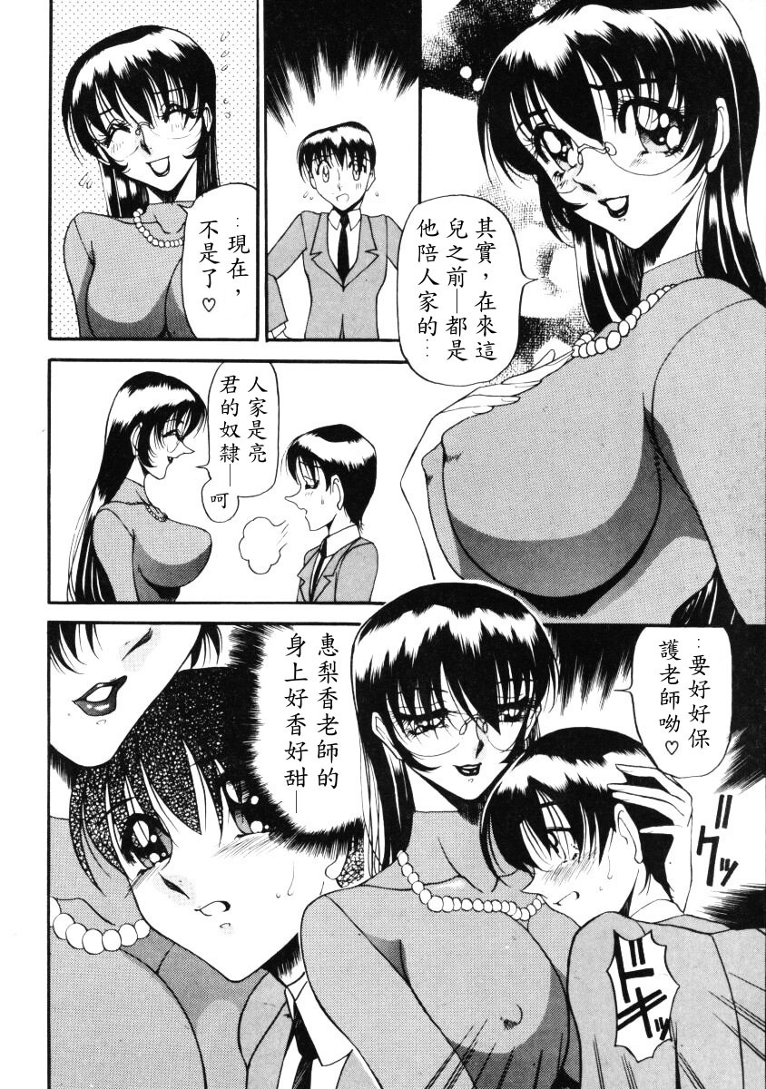 [Azuki Kurenai] Nan to Naku Ii Kanji 1 [Chinese] page 119 full