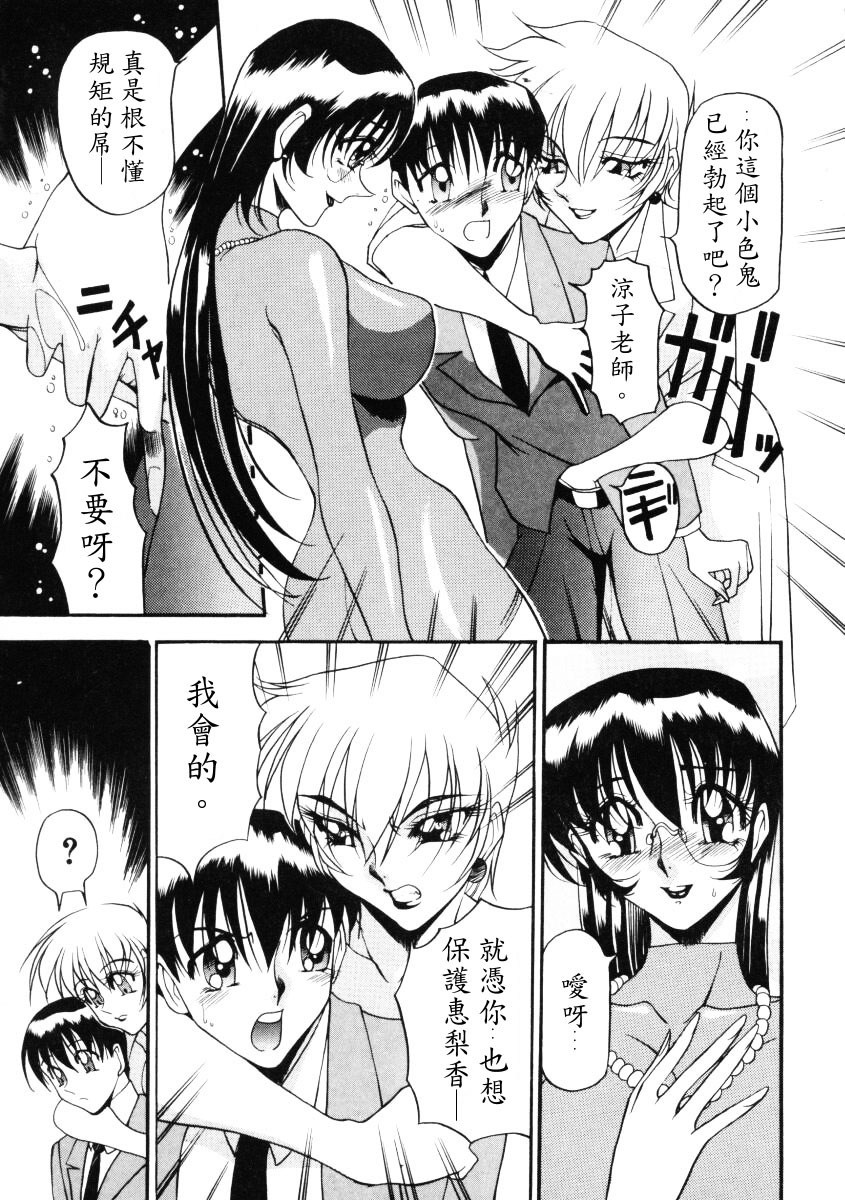 [Azuki Kurenai] Nan to Naku Ii Kanji 1 [Chinese] page 120 full