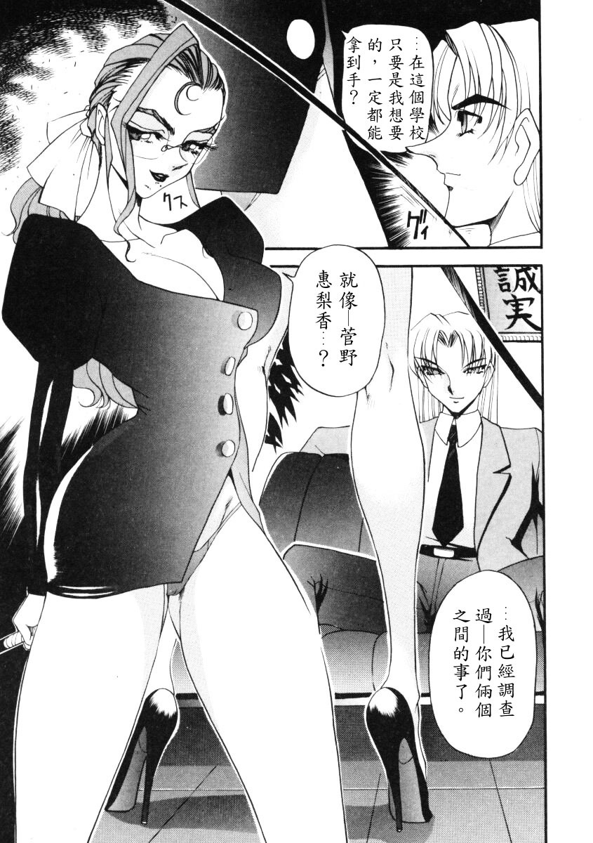 [Azuki Kurenai] Nan to Naku Ii Kanji 1 [Chinese] page 126 full