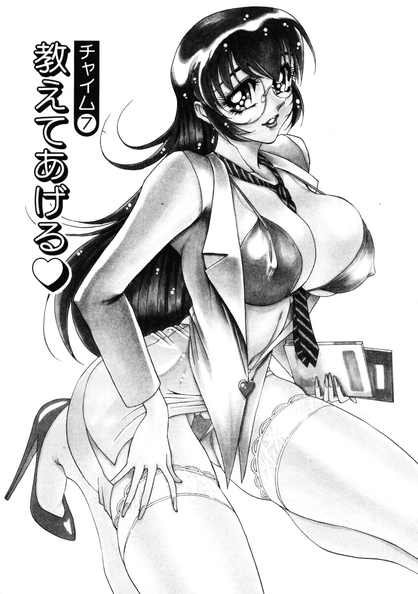 [Azuki Kurenai] Nan to Naku Ii Kanji 1 [Chinese] page 136 full