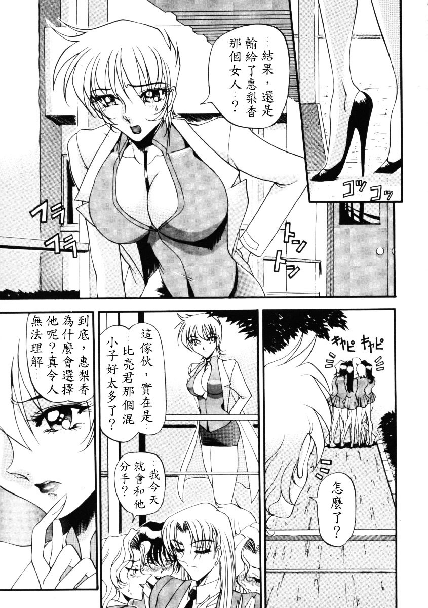 [Azuki Kurenai] Nan to Naku Ii Kanji 1 [Chinese] page 140 full