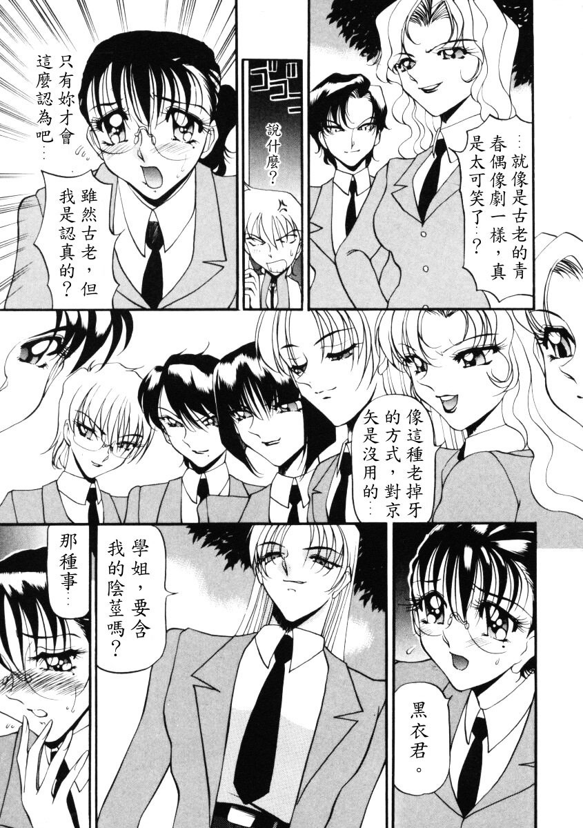 [Azuki Kurenai] Nan to Naku Ii Kanji 1 [Chinese] page 142 full