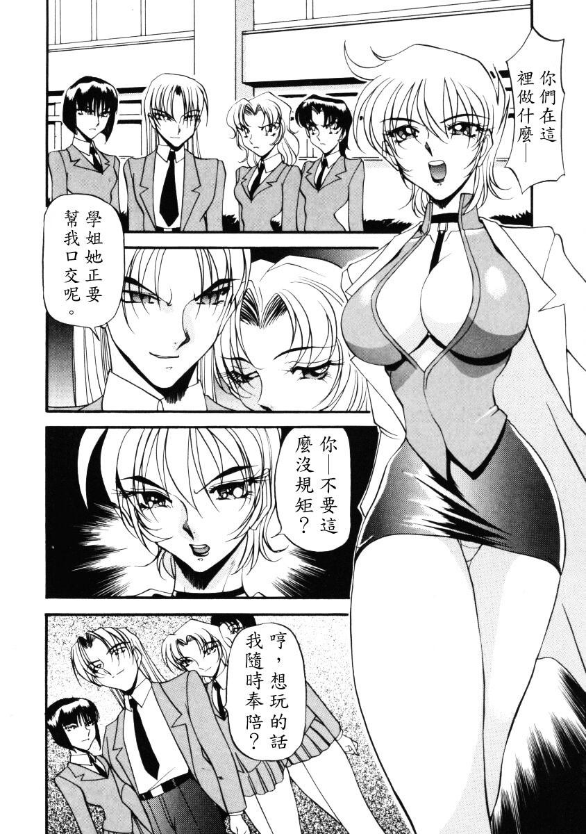 [Azuki Kurenai] Nan to Naku Ii Kanji 1 [Chinese] page 143 full