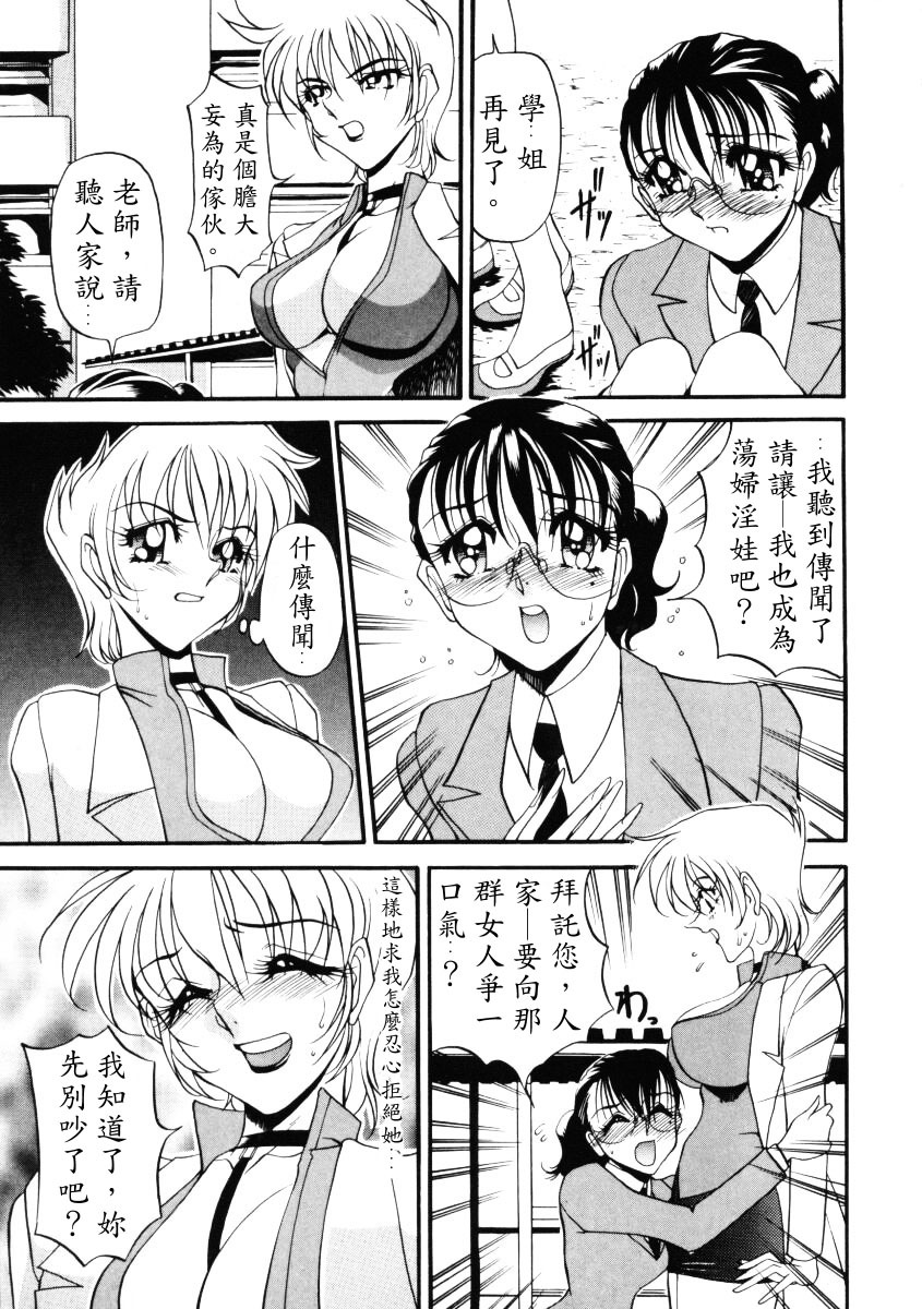 [Azuki Kurenai] Nan to Naku Ii Kanji 1 [Chinese] page 144 full
