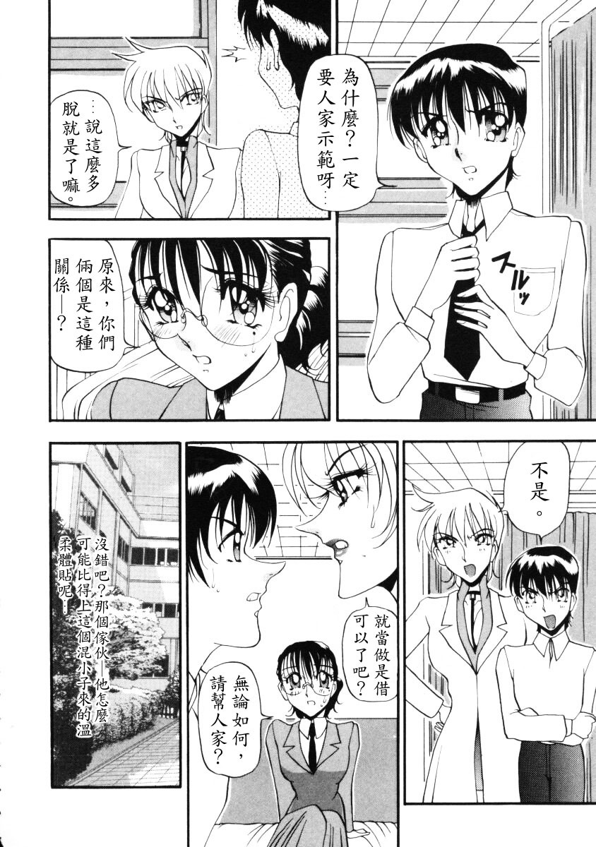 [Azuki Kurenai] Nan to Naku Ii Kanji 1 [Chinese] page 145 full
