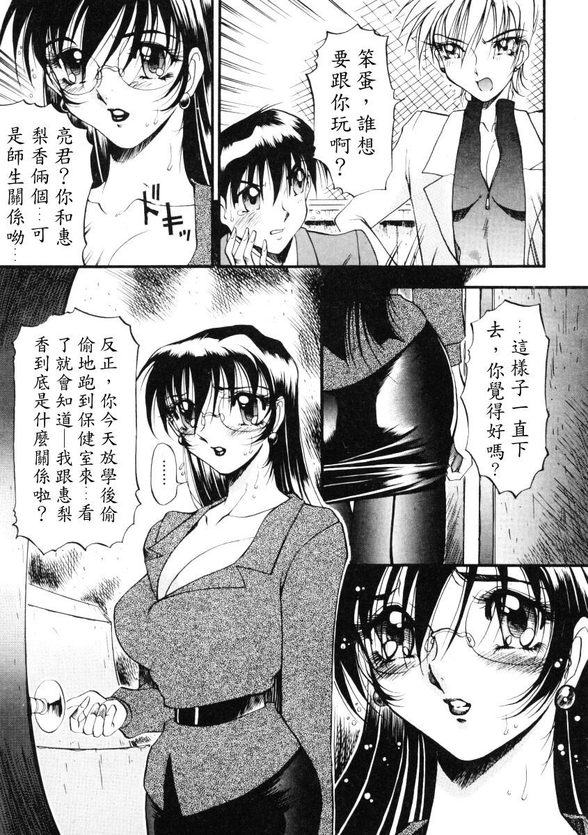 [Azuki Kurenai] Nan to Naku Ii Kanji 1 [Chinese] page 56 full