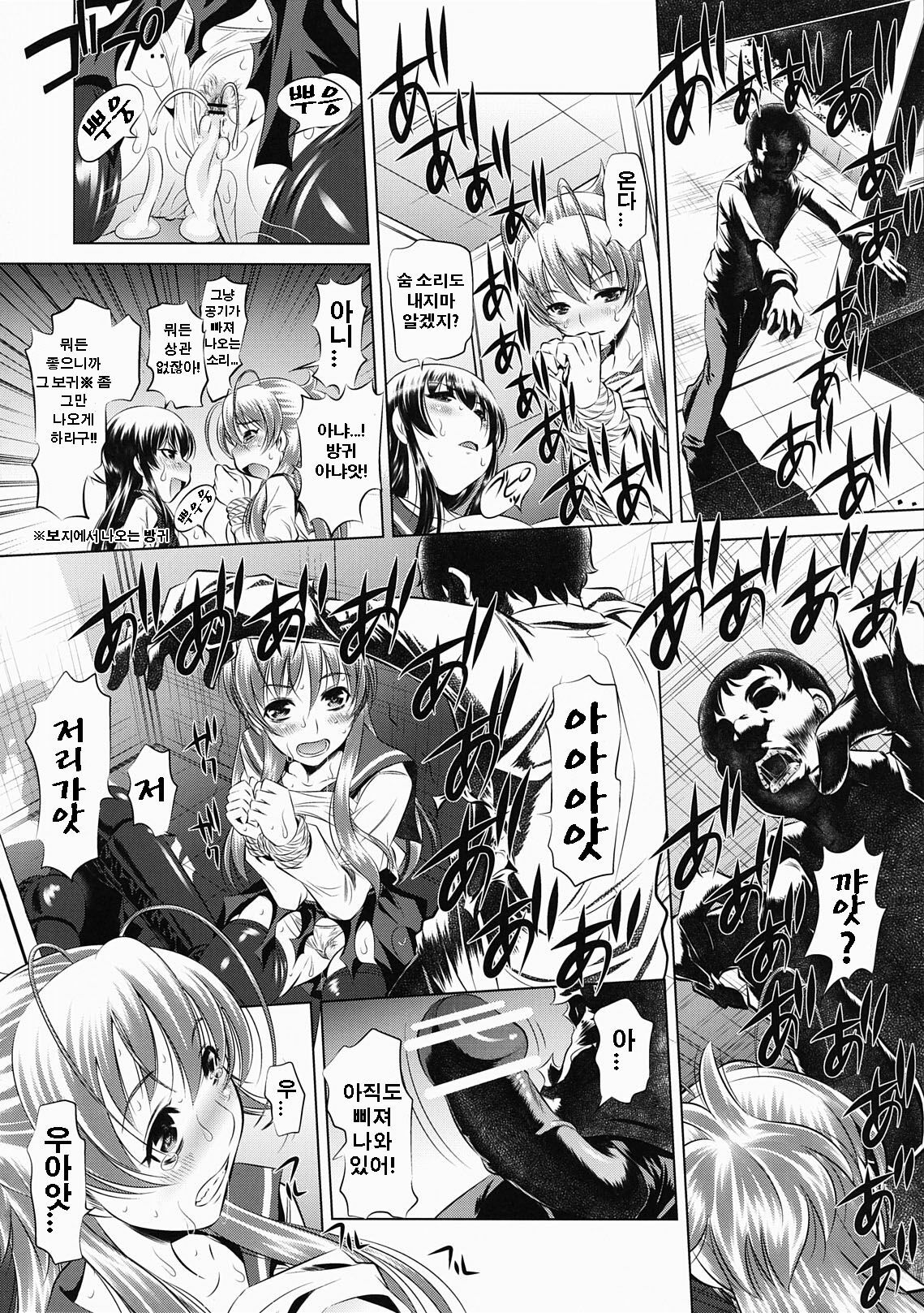 (C78) [Yuugai Tosho Kikaku (Tanaka Naburu)] Koushuu Benjo Mokujiroku | Public Lavatory of the Dead (HIGHSCHOOL OF THE DEAD) [Korean] [Team Ouroboros] page 7 full