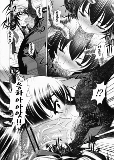(C78) [Yuugai Tosho Kikaku (Tanaka Naburu)] Koushuu Benjo Mokujiroku | Public Lavatory of the Dead (HIGHSCHOOL OF THE DEAD) [Korean] [Team Ouroboros] - page 13