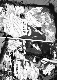 (C78) [Yuugai Tosho Kikaku (Tanaka Naburu)] Koushuu Benjo Mokujiroku | Public Lavatory of the Dead (HIGHSCHOOL OF THE DEAD) [Korean] [Team Ouroboros] - page 20