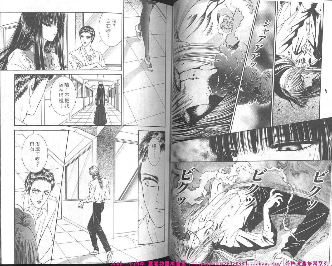 [Senno Knife] Shoujo Pandora [Chinese] page 28 full
