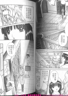 [Senno Knife] Shoujo Pandora [Chinese] - page 48