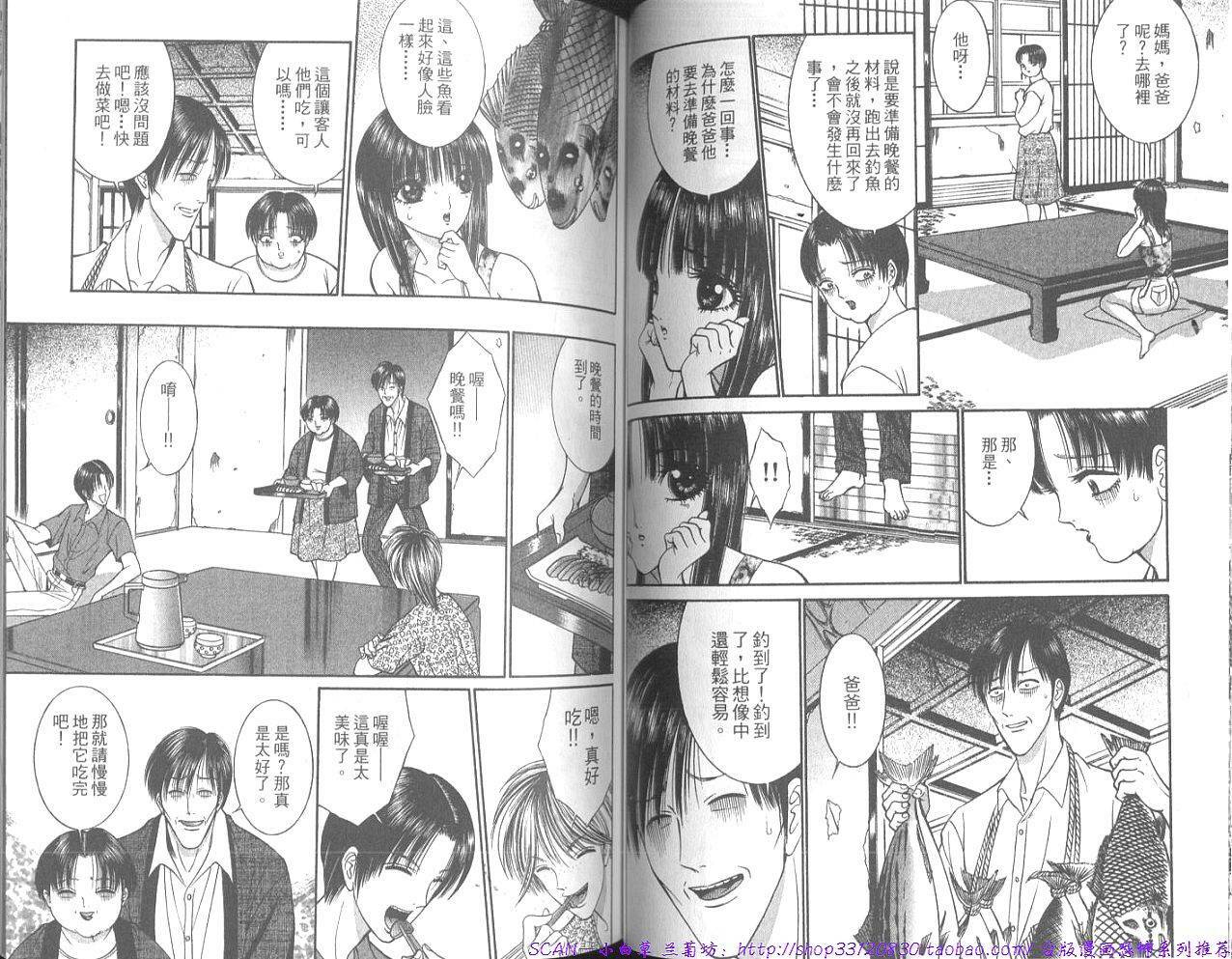 [Senno Knife] Eden no Saigo ni [Chinese] page 54 full