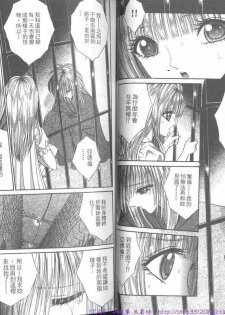 [Senno Knife] Eden no Saigo ni [Chinese] - page 13