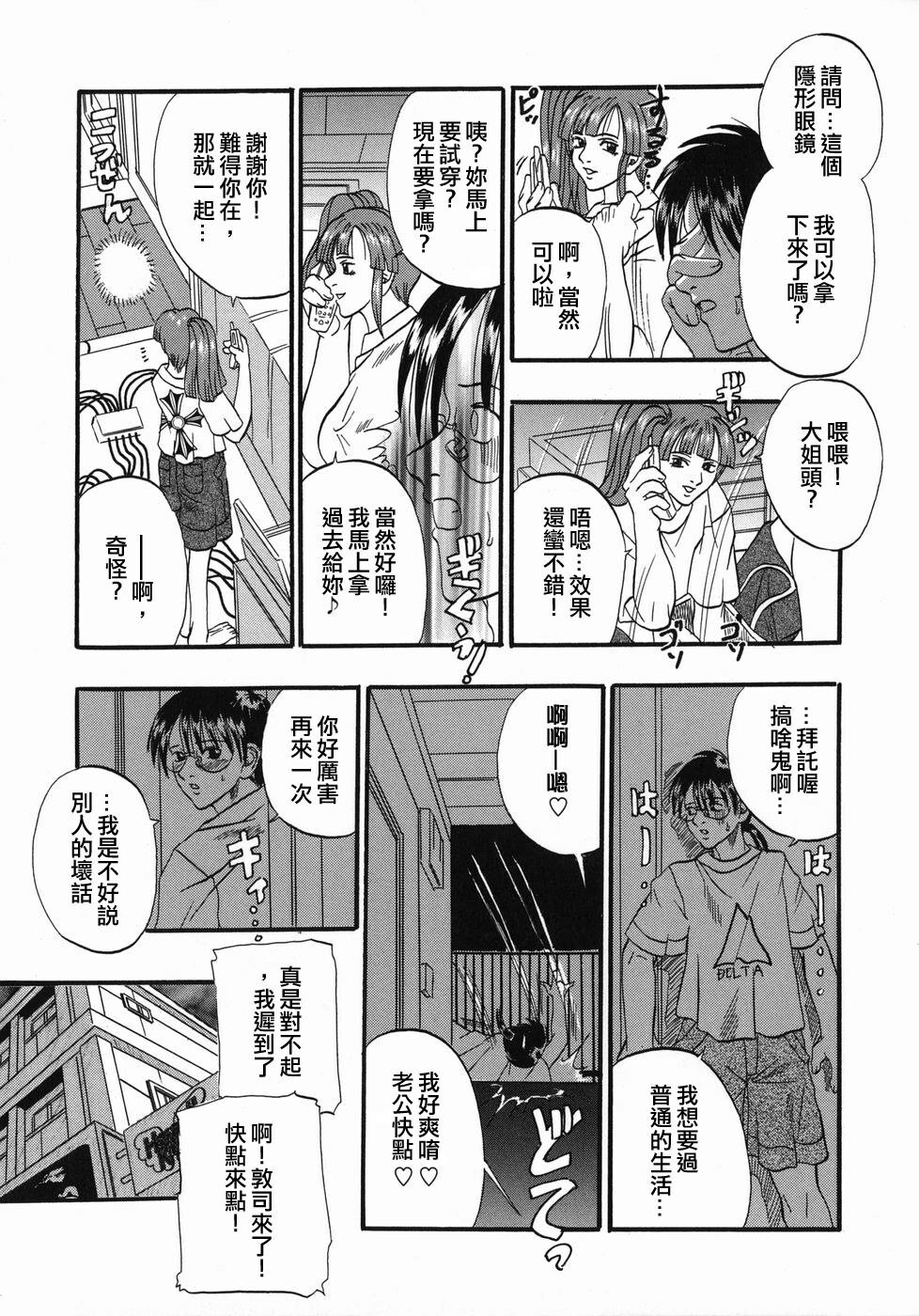 [Kusano Takayuki] Tengoku Chuubou e Youkoso - Heaven's Kitchen [Chinese] page 122 full