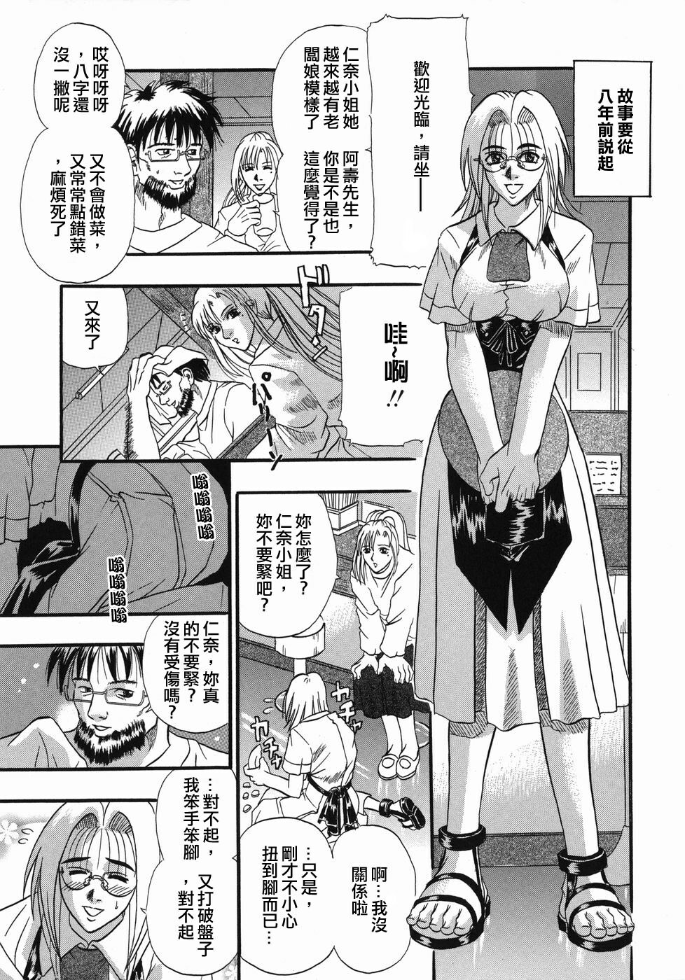 [Kusano Takayuki] Tengoku Chuubou e Youkoso - Heaven's Kitchen [Chinese] page 124 full