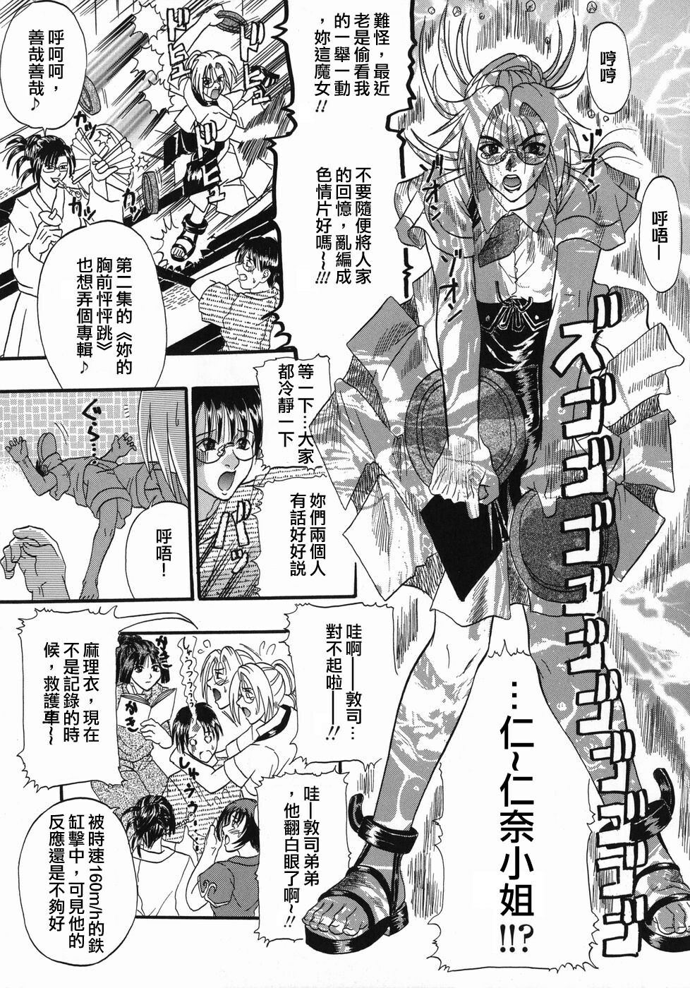 [Kusano Takayuki] Tengoku Chuubou e Youkoso - Heaven's Kitchen [Chinese] page 139 full