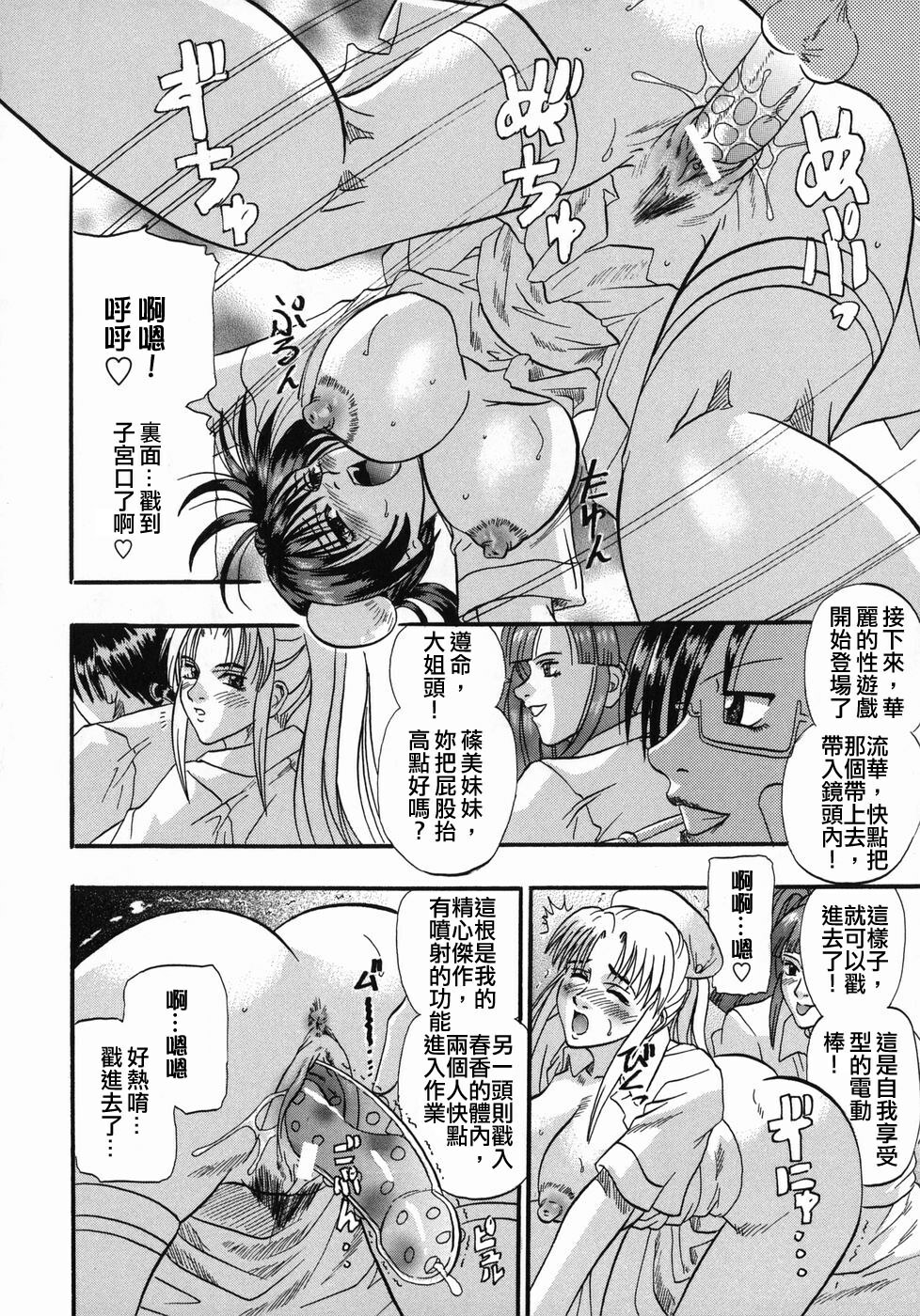 [Kusano Takayuki] Tengoku Chuubou e Youkoso - Heaven's Kitchen [Chinese] page 152 full