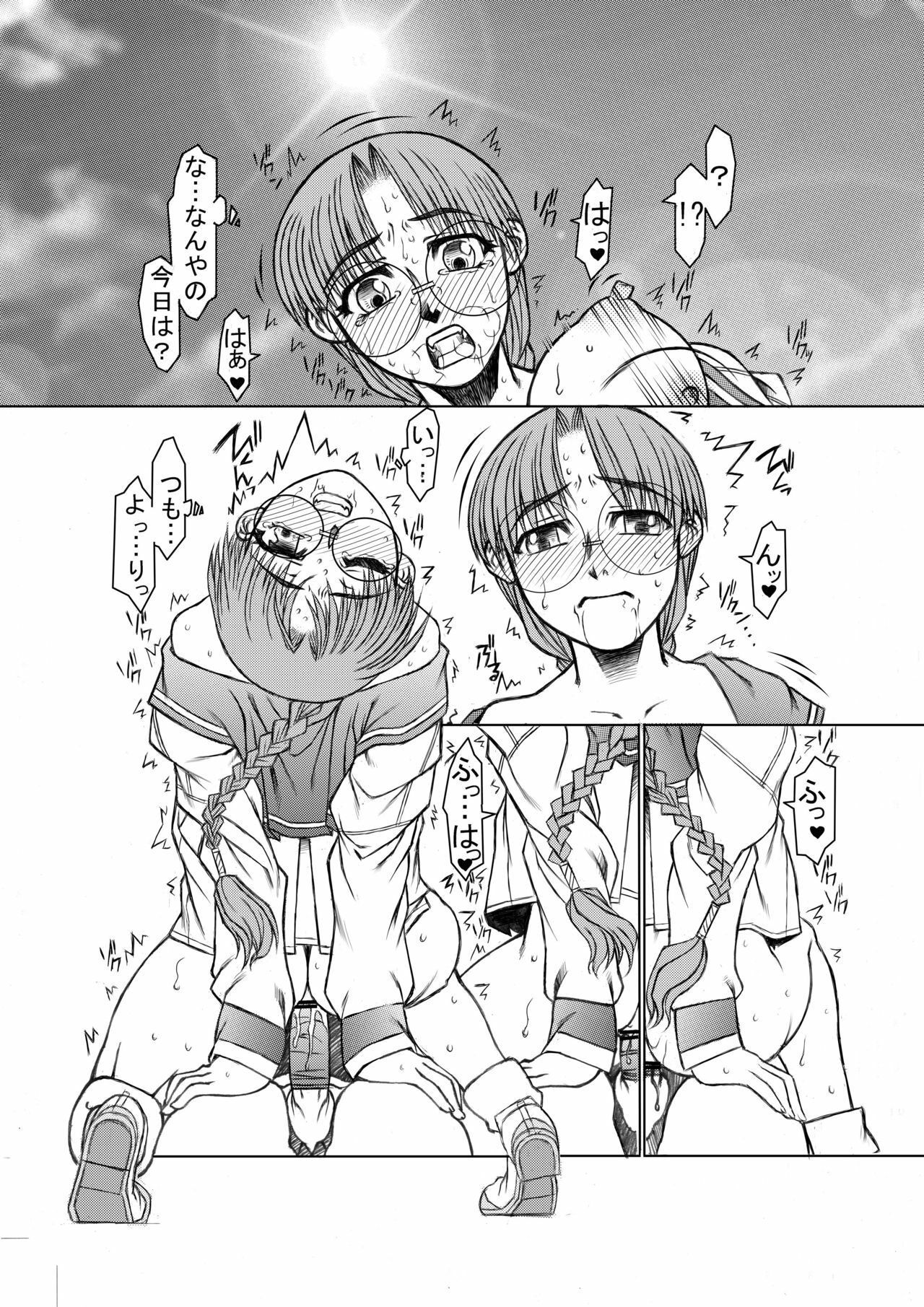 (C80) [Fresnel Lens (Hirano Kana)] Tomoko gakkou hen (To Heart) page 36 full