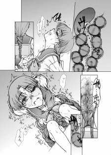 (C80) [Fresnel Lens (Hirano Kana)] Tomoko gakkou hen (To Heart) - page 5
