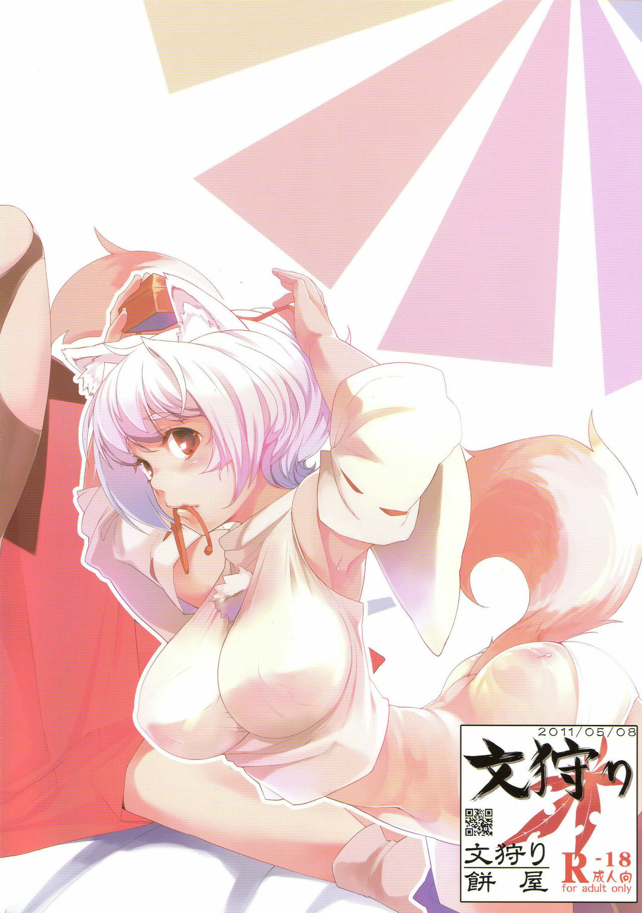 (Reitaisai 8) [Mochi-ya (Karochii)] Ayagari (Touhou Project) [English] [CGrascal] page 2 full