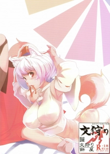 (Reitaisai 8) [Mochi-ya (Karochii)] Ayagari (Touhou Project) [English] [CGrascal] - page 2