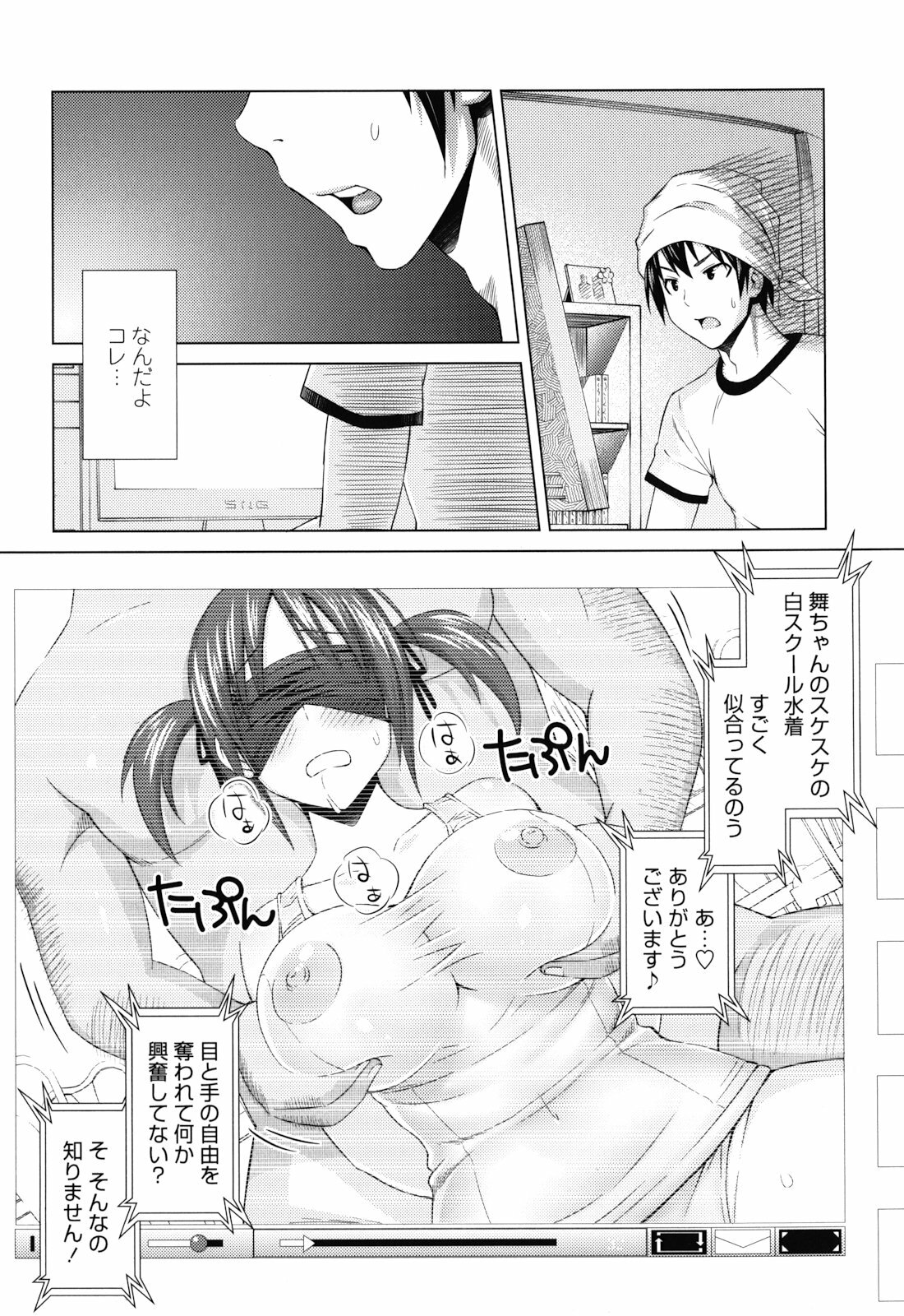 [Sanagi Torajirou] Asobare Dear Sex Friend page 102 full