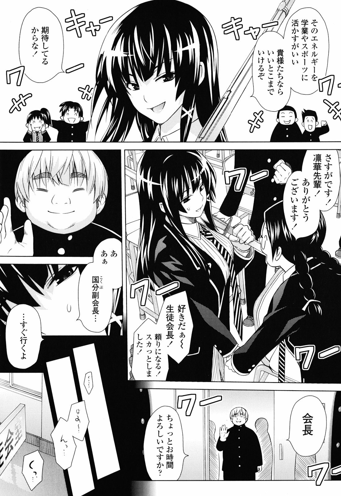 [Sanagi Torajirou] Asobare Dear Sex Friend page 119 full