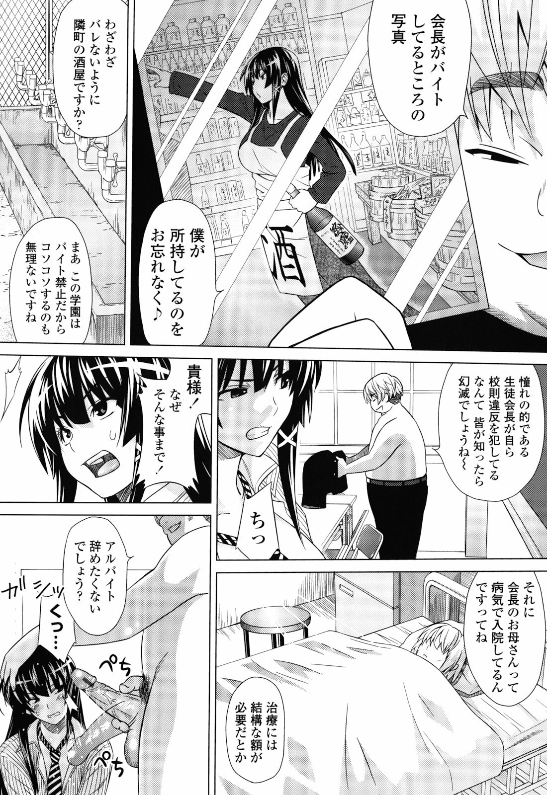 [Sanagi Torajirou] Asobare Dear Sex Friend page 122 full