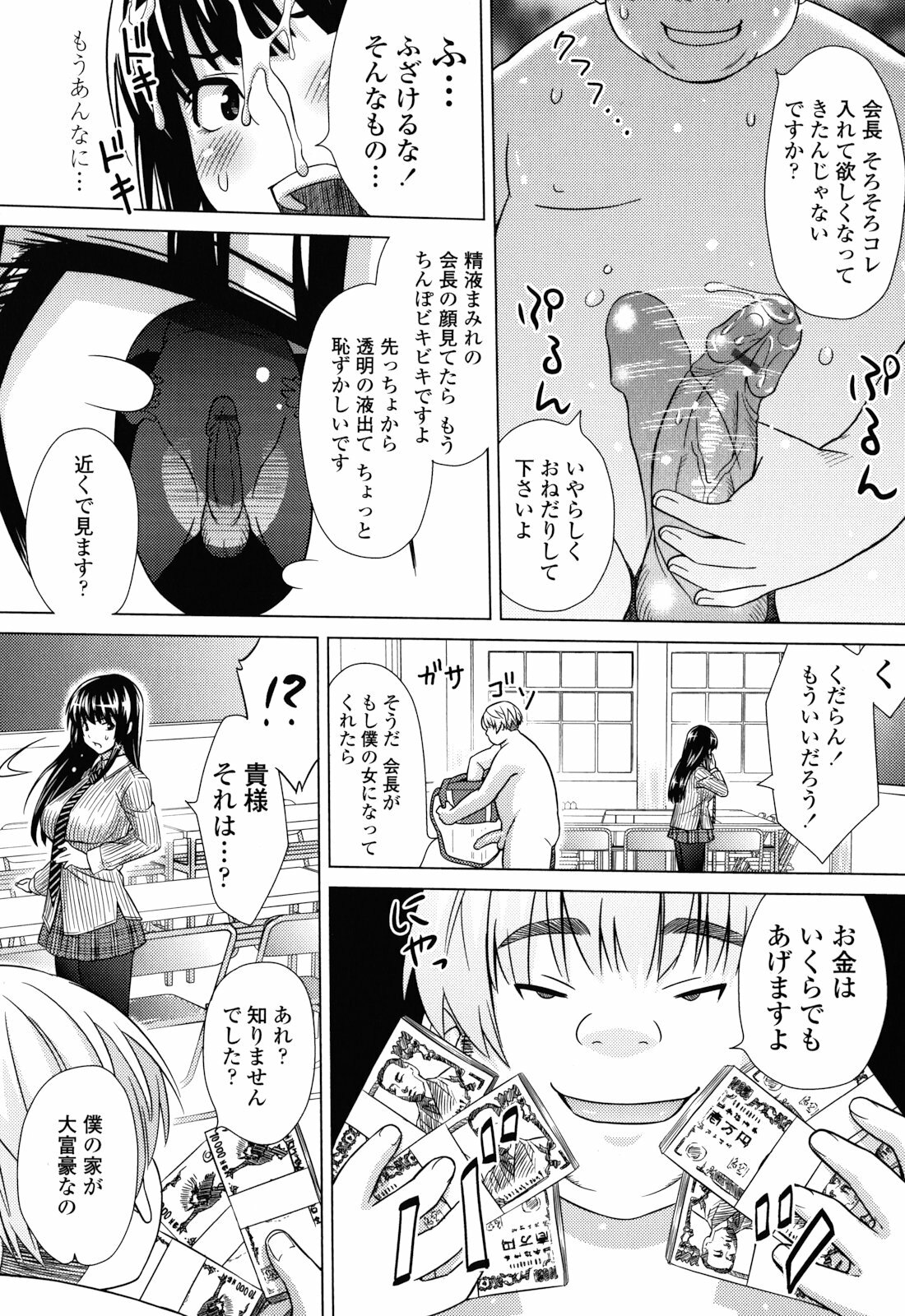 [Sanagi Torajirou] Asobare Dear Sex Friend page 126 full