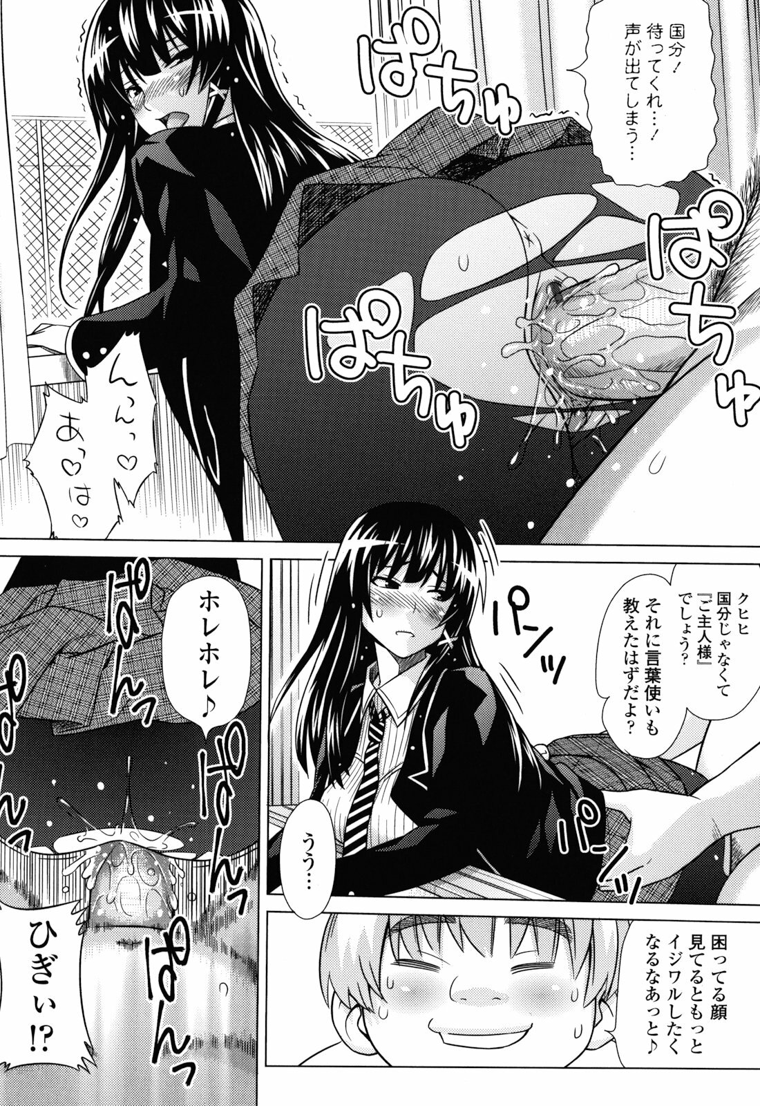 [Sanagi Torajirou] Asobare Dear Sex Friend page 132 full