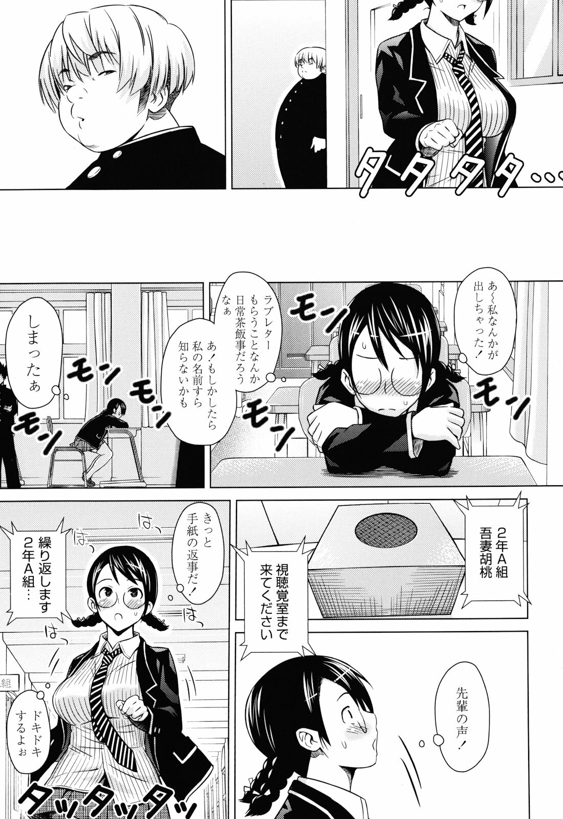 [Sanagi Torajirou] Asobare Dear Sex Friend page 139 full
