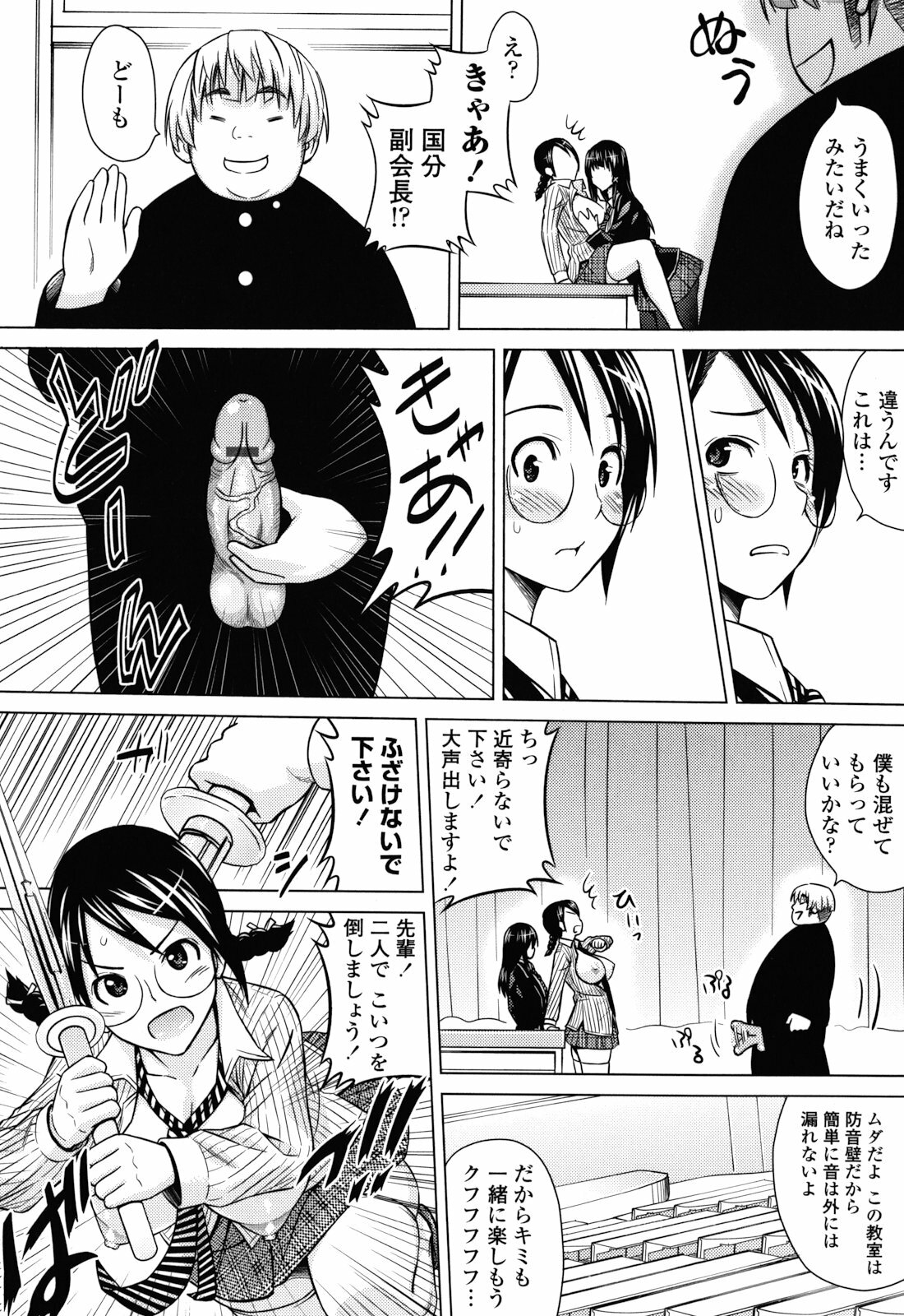 [Sanagi Torajirou] Asobare Dear Sex Friend page 144 full