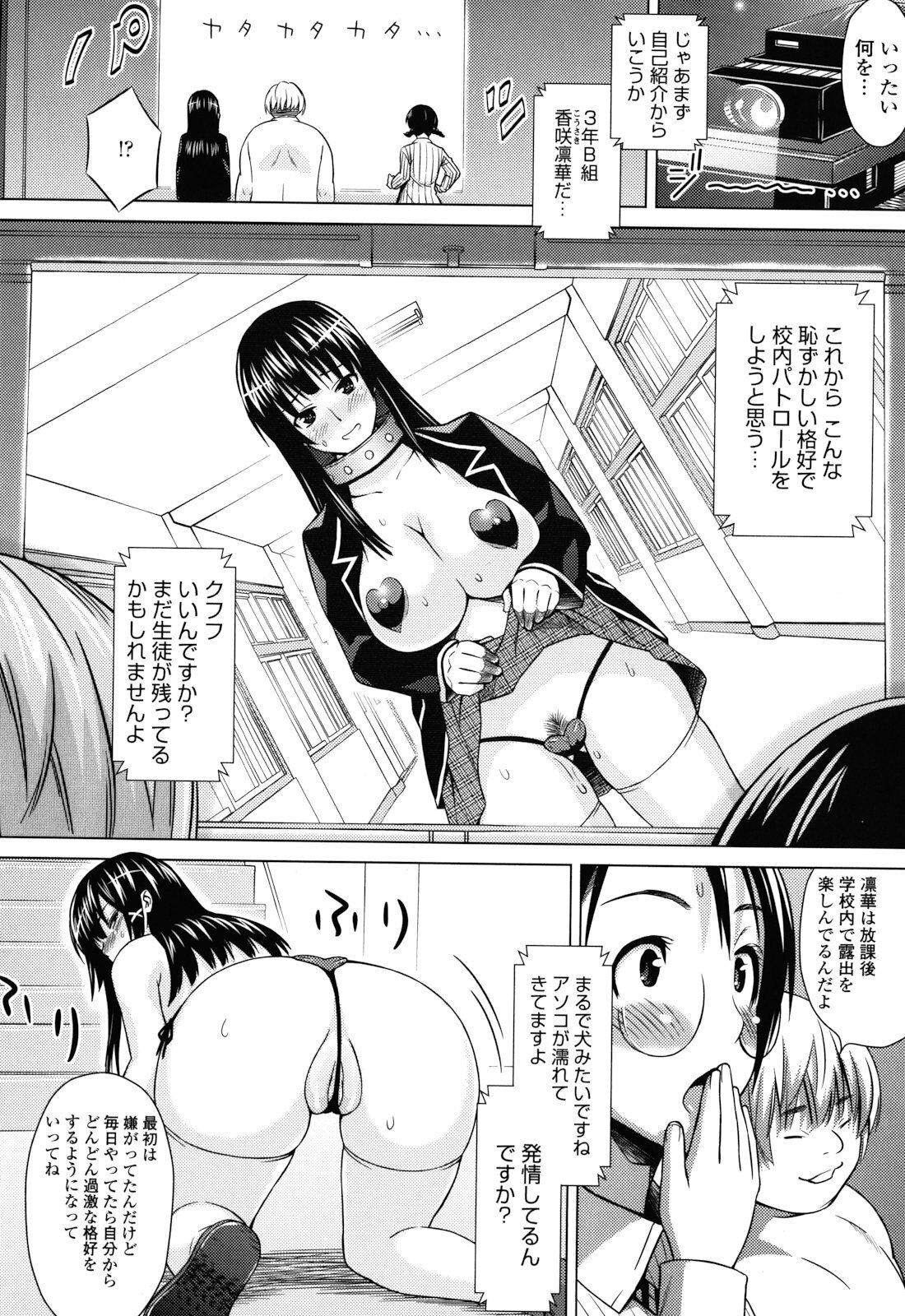 [Sanagi Torajirou] Asobare Dear Sex Friend page 146 full