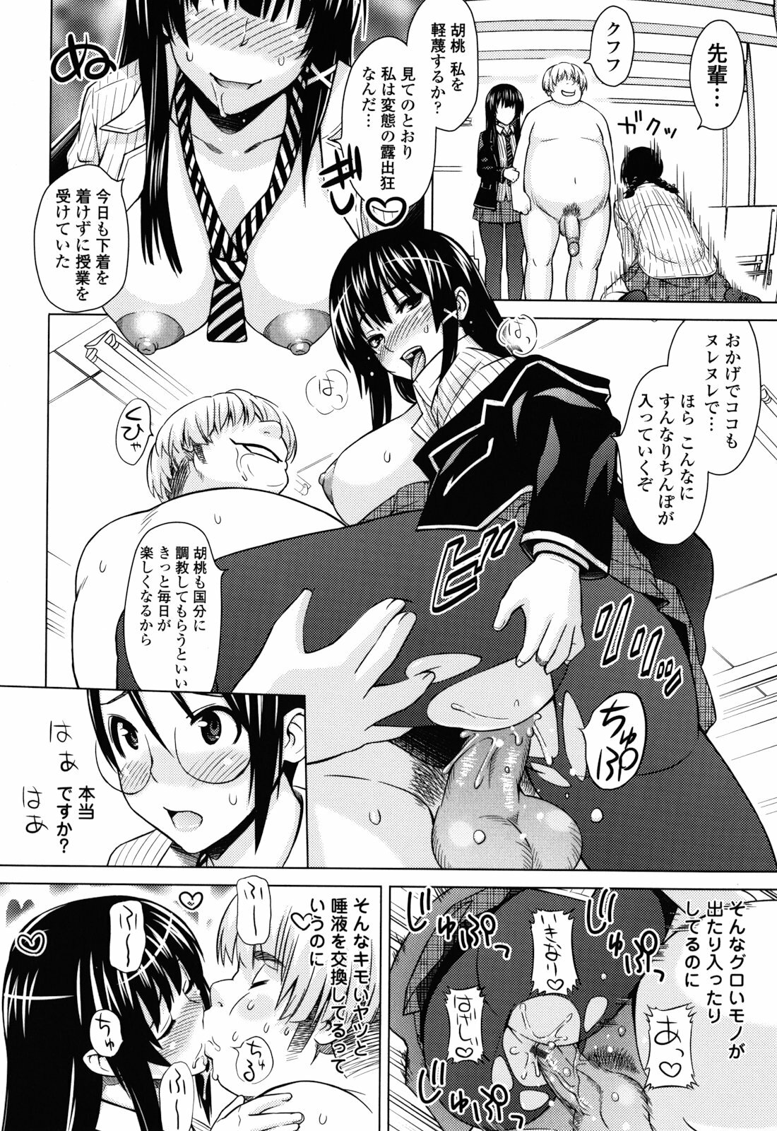 [Sanagi Torajirou] Asobare Dear Sex Friend page 148 full