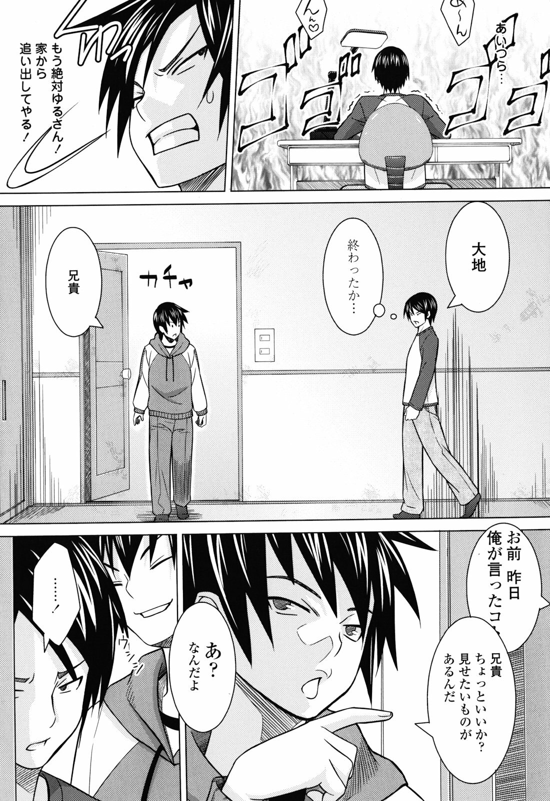 [Sanagi Torajirou] Asobare Dear Sex Friend page 163 full