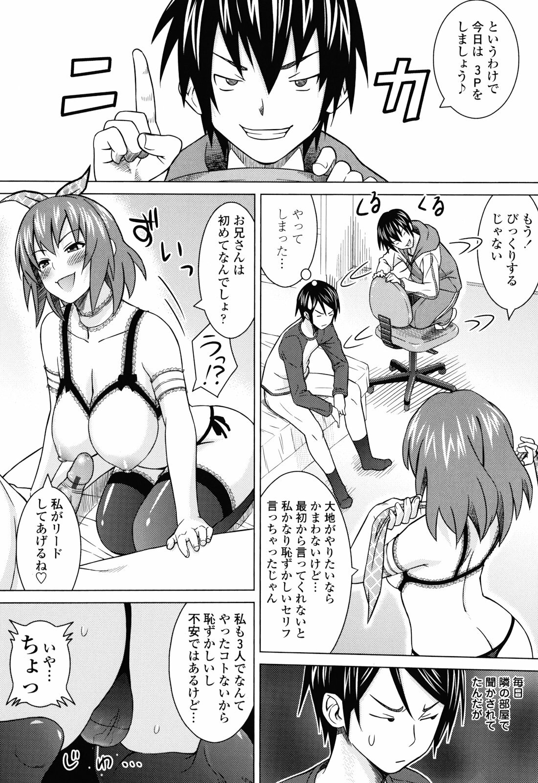 [Sanagi Torajirou] Asobare Dear Sex Friend page 170 full