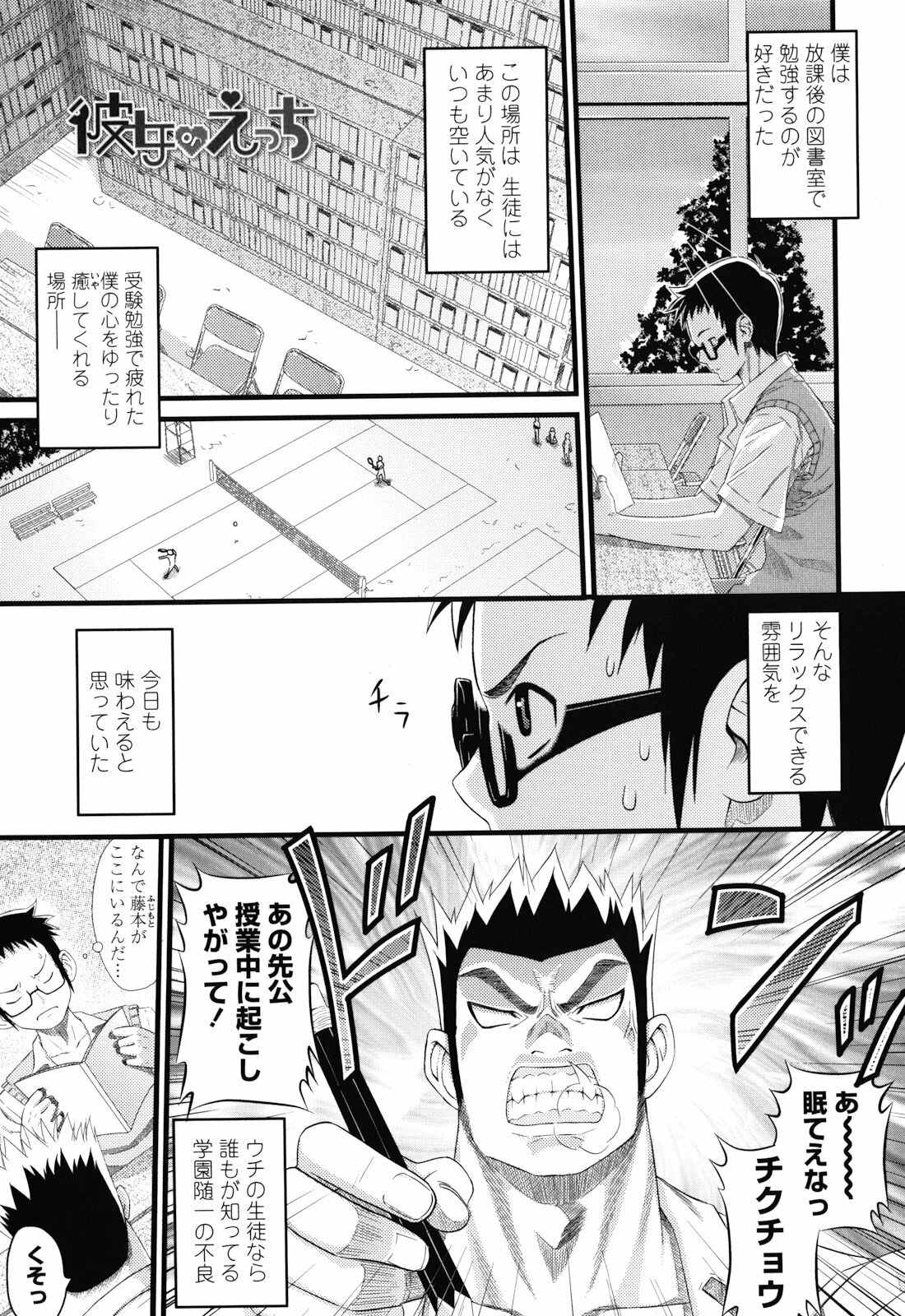 [Sanagi Torajirou] Asobare Dear Sex Friend page 177 full