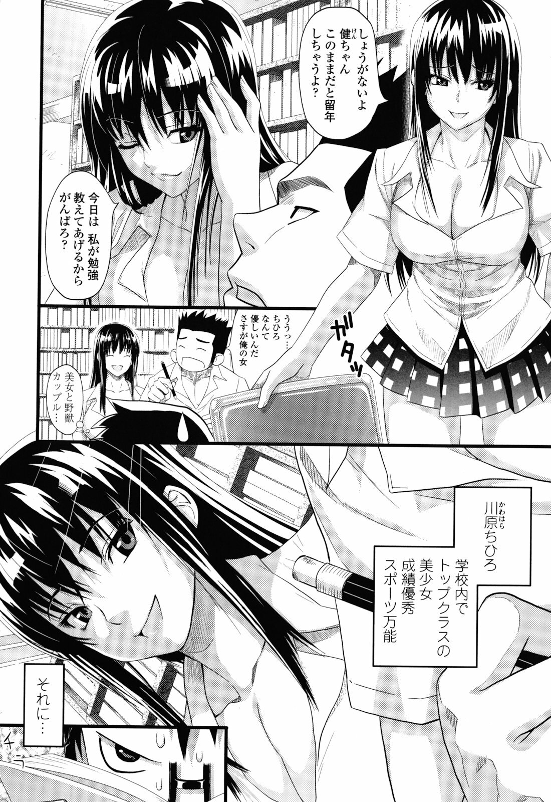 [Sanagi Torajirou] Asobare Dear Sex Friend page 178 full