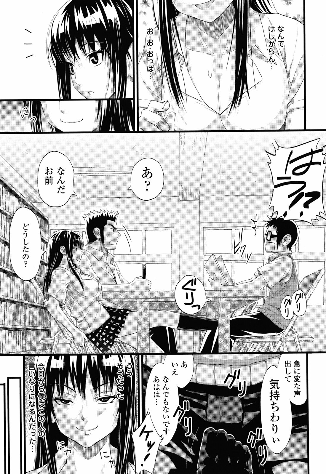 [Sanagi Torajirou] Asobare Dear Sex Friend page 179 full