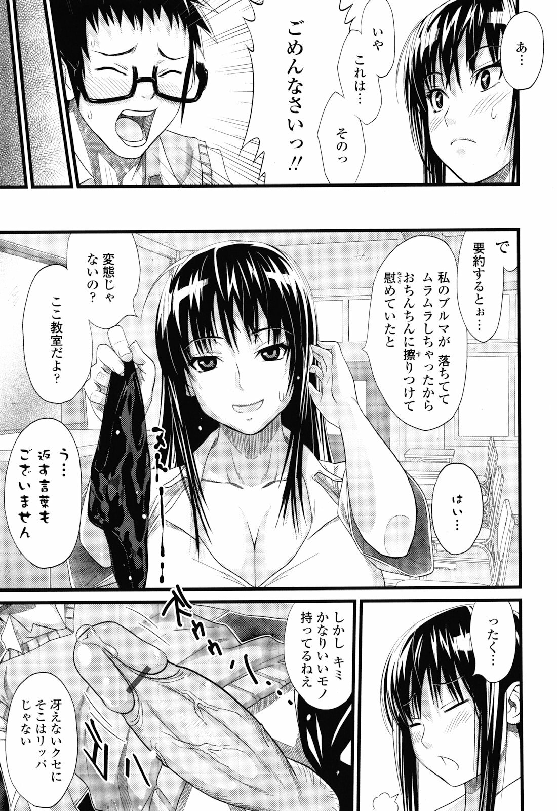 [Sanagi Torajirou] Asobare Dear Sex Friend page 181 full