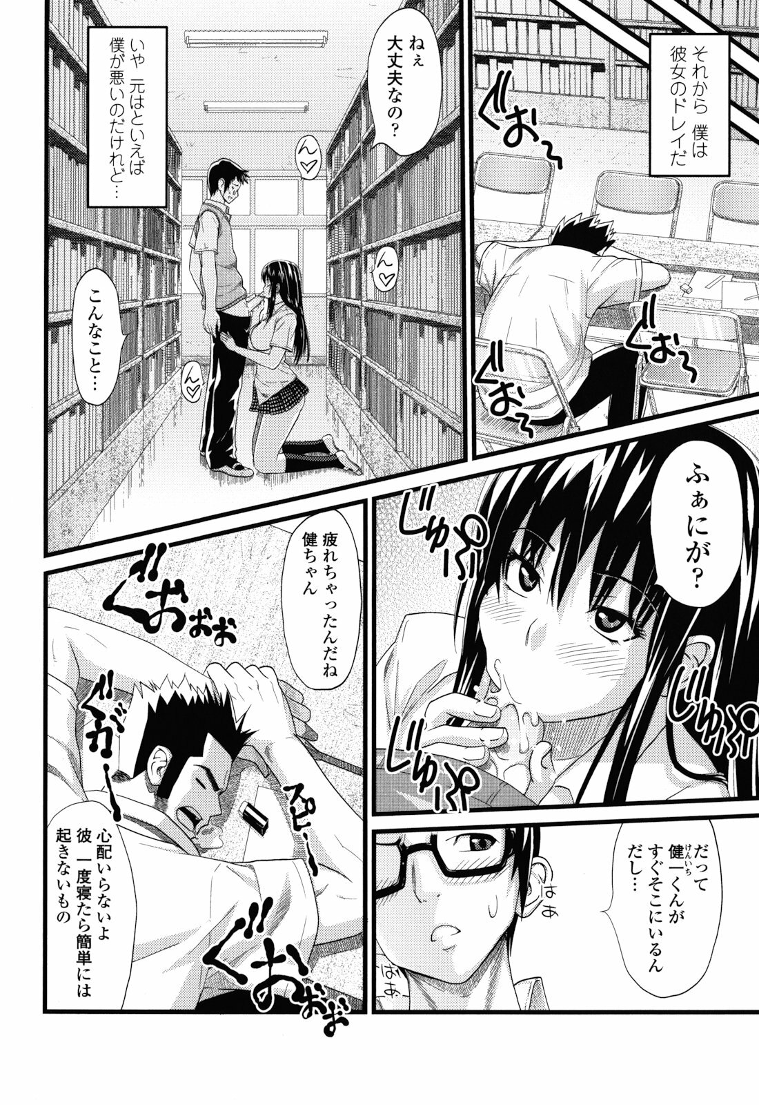 [Sanagi Torajirou] Asobare Dear Sex Friend page 184 full