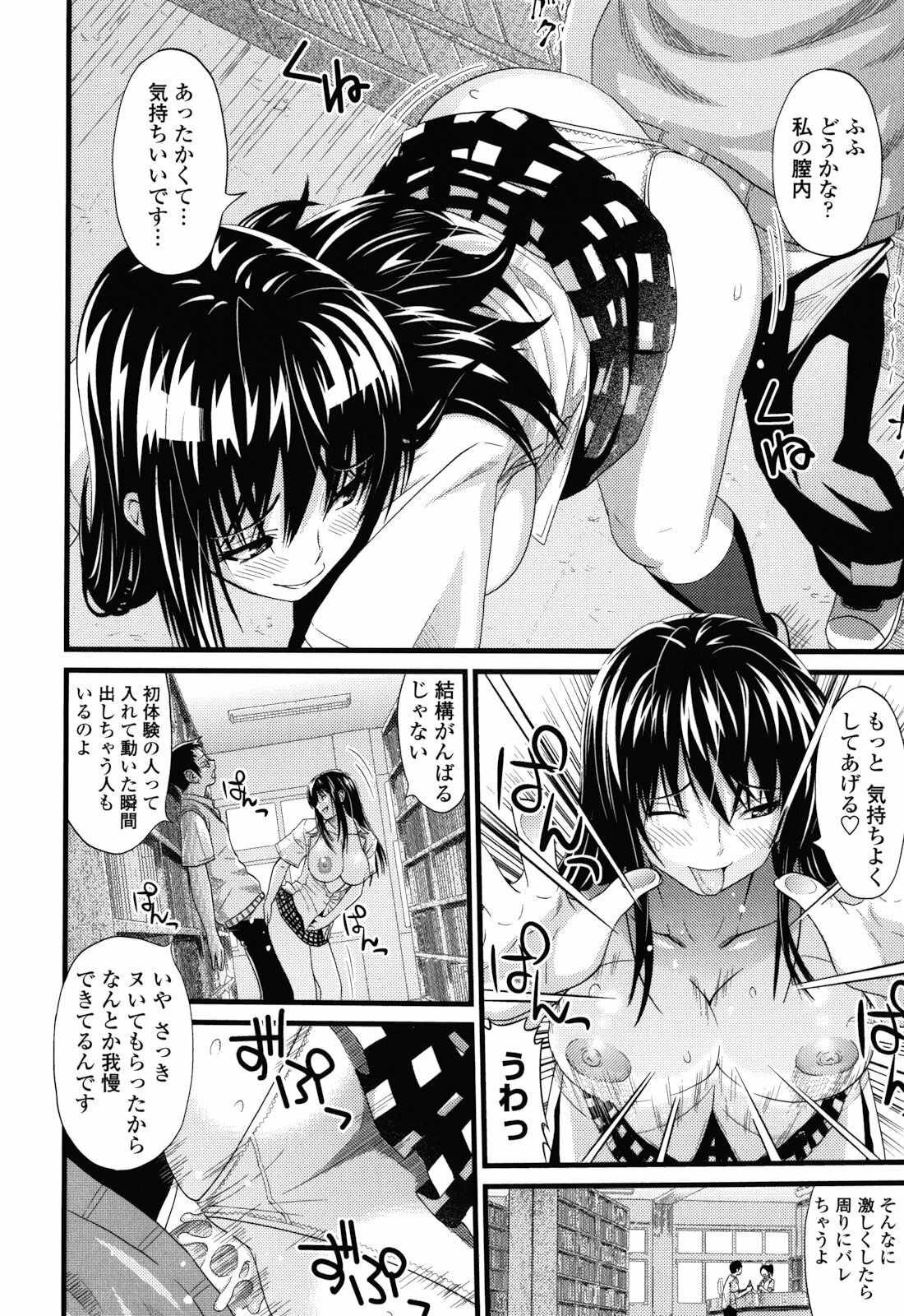 [Sanagi Torajirou] Asobare Dear Sex Friend page 188 full