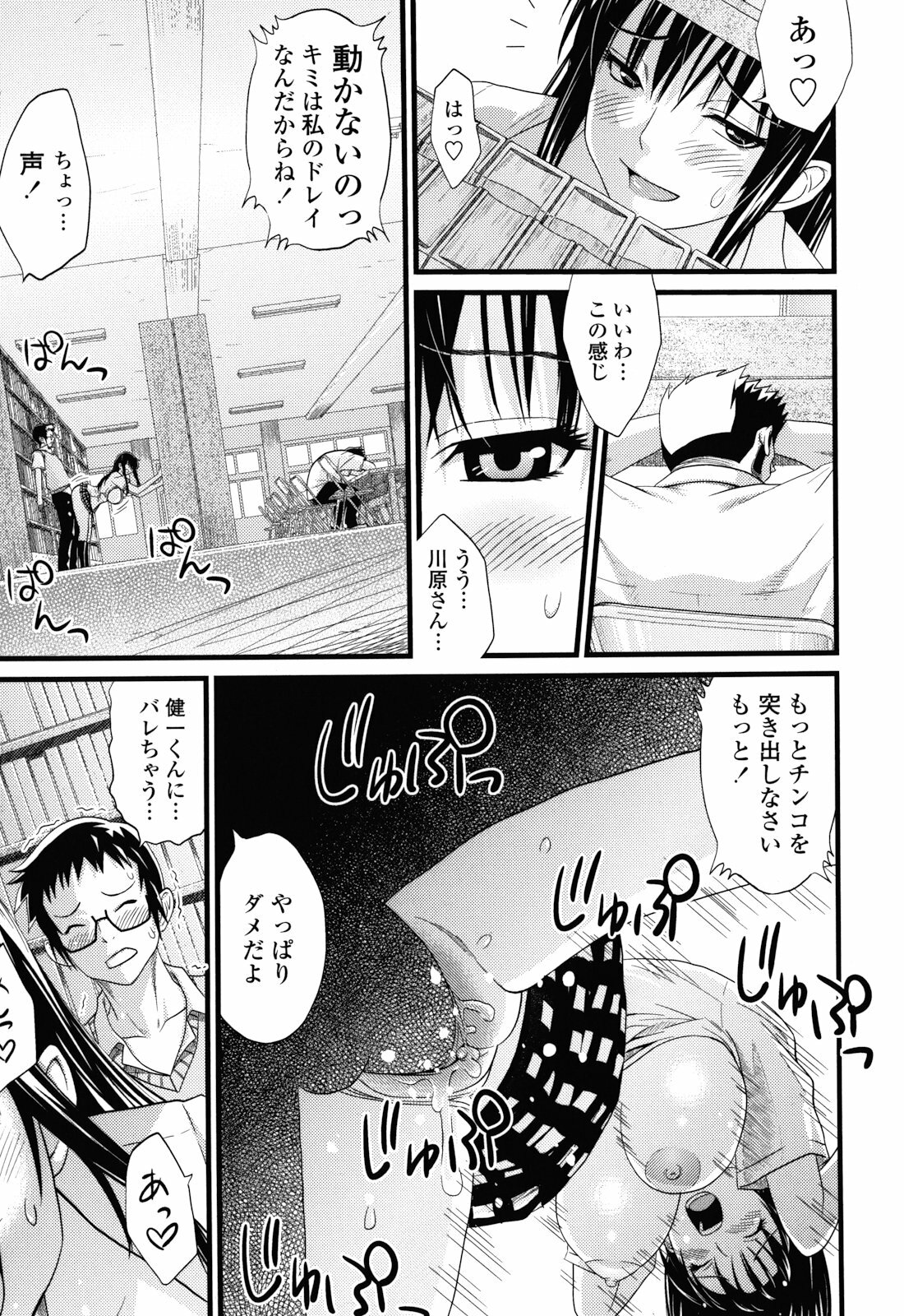 [Sanagi Torajirou] Asobare Dear Sex Friend page 189 full