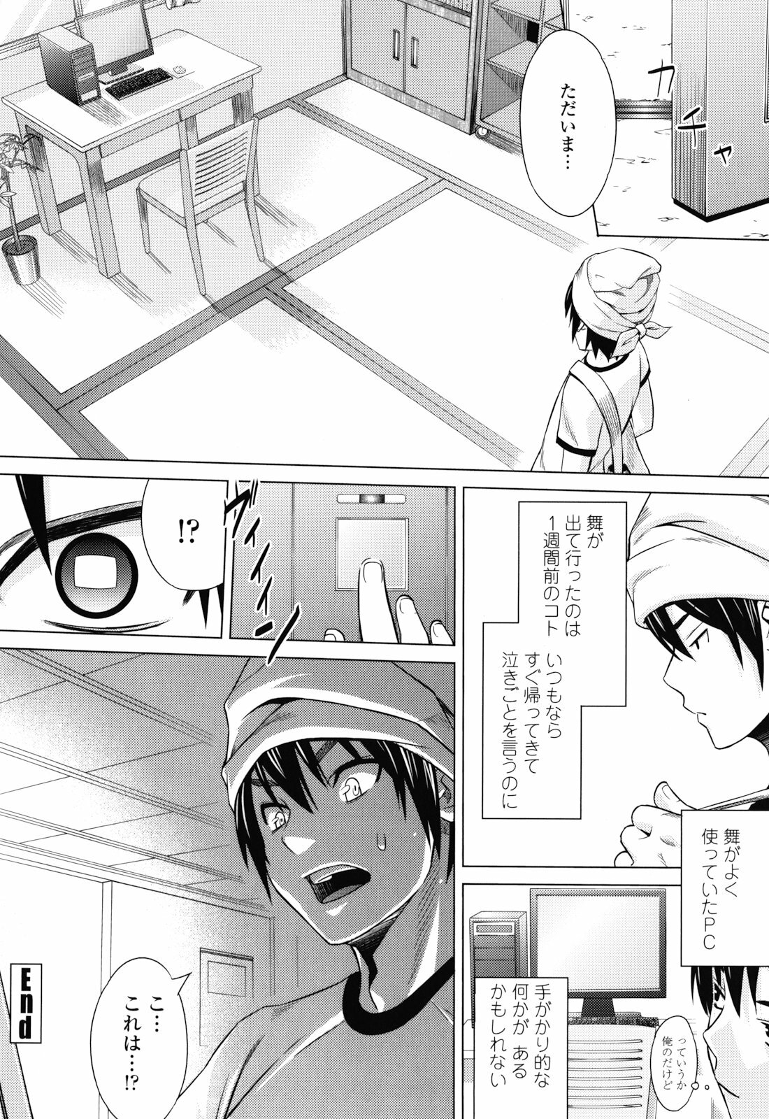 [Sanagi Torajirou] Asobare Dear Sex Friend page 98 full