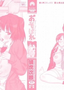 [Sanagi Torajirou] Asobare Dear Sex Friend - page 2