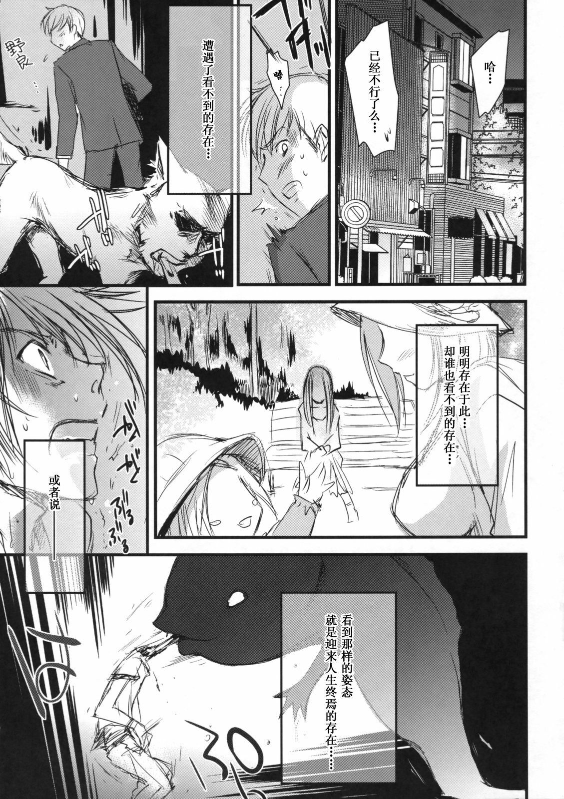 (COMITIA89) [Homura's R Comics (Yuuki Homura)] Kimontonkou -Tartaros Gate‐ [Chinese] [渣渣汉化组] page 5 full