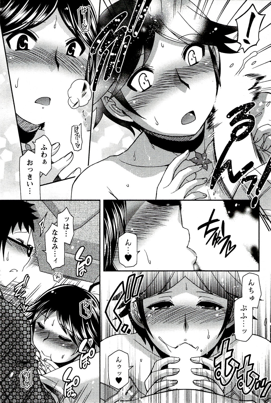[Hinase Aya] Moe Mani page 101 full